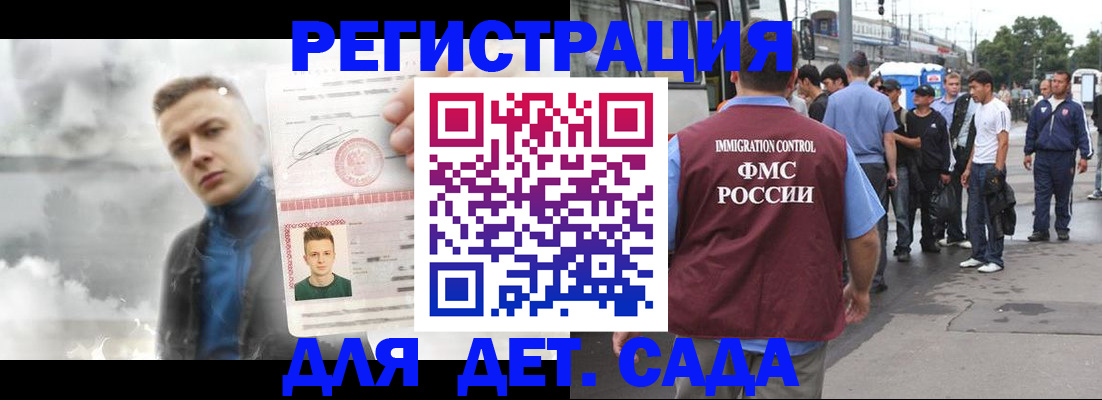 временная регистрация адрес в Кудрово