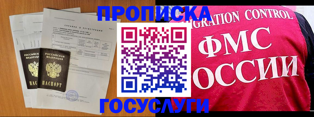 временная регистрация госуслуги в Кудрово