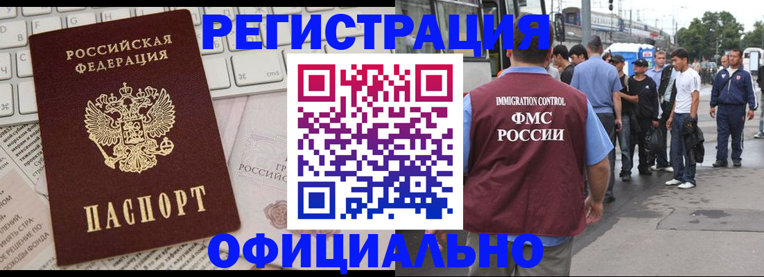 прописка гарантия в Кудрово